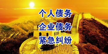 汤原要账公司